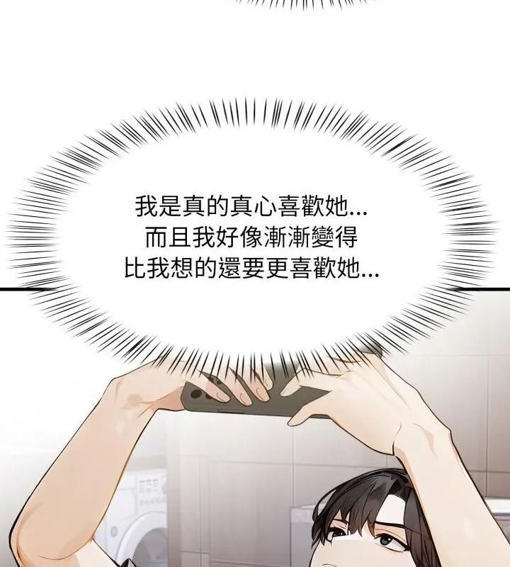美女諮商師的夜間診療室第12話