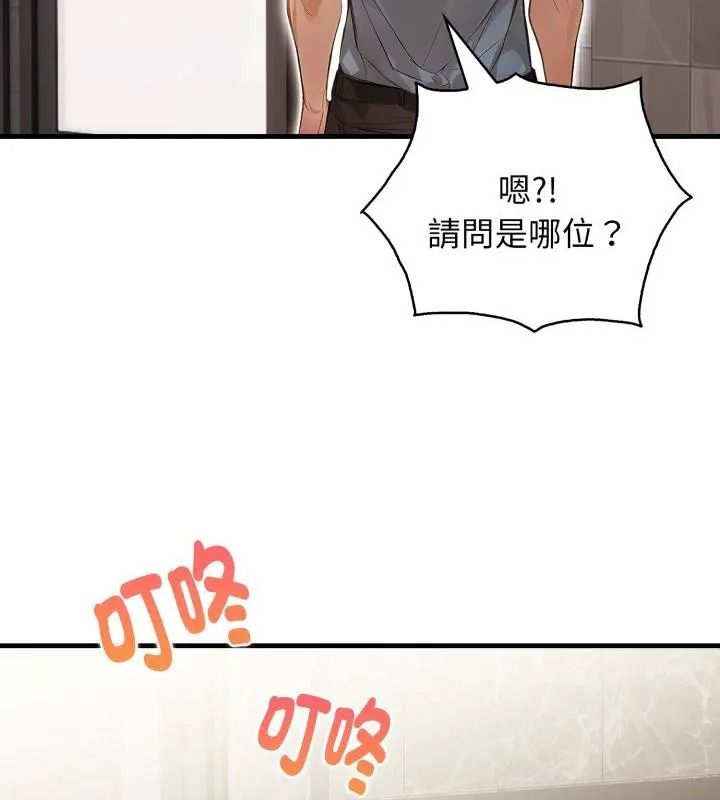 美女諮商師的夜間診療室第12話