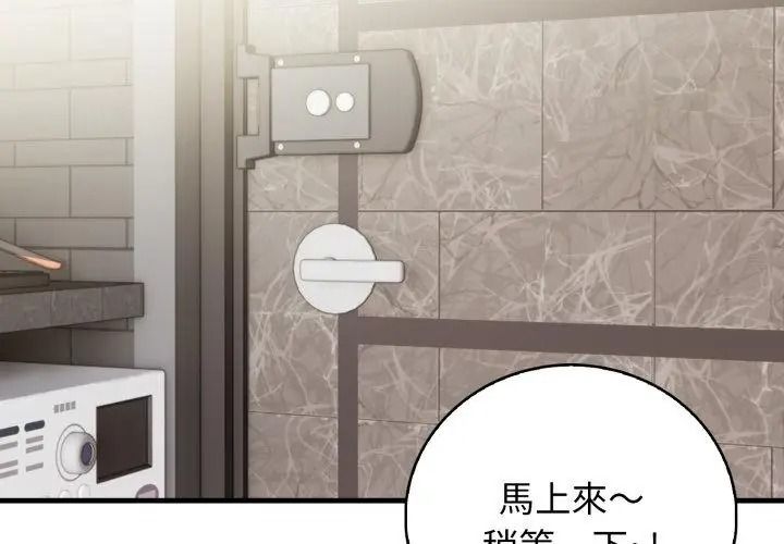 美女咨商师的夜间诊疗室第12話