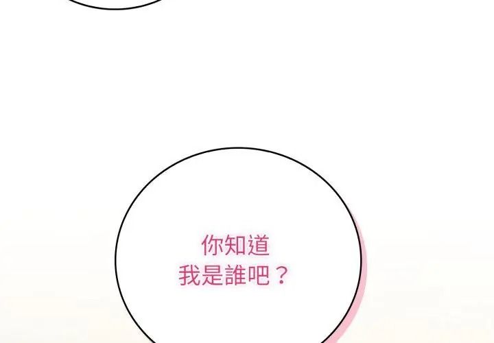美女咨商师的夜间诊疗室第12話