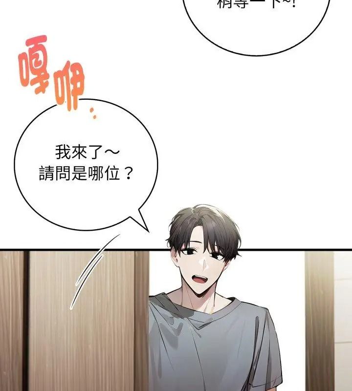 美女諮商師的夜間診療室第12話