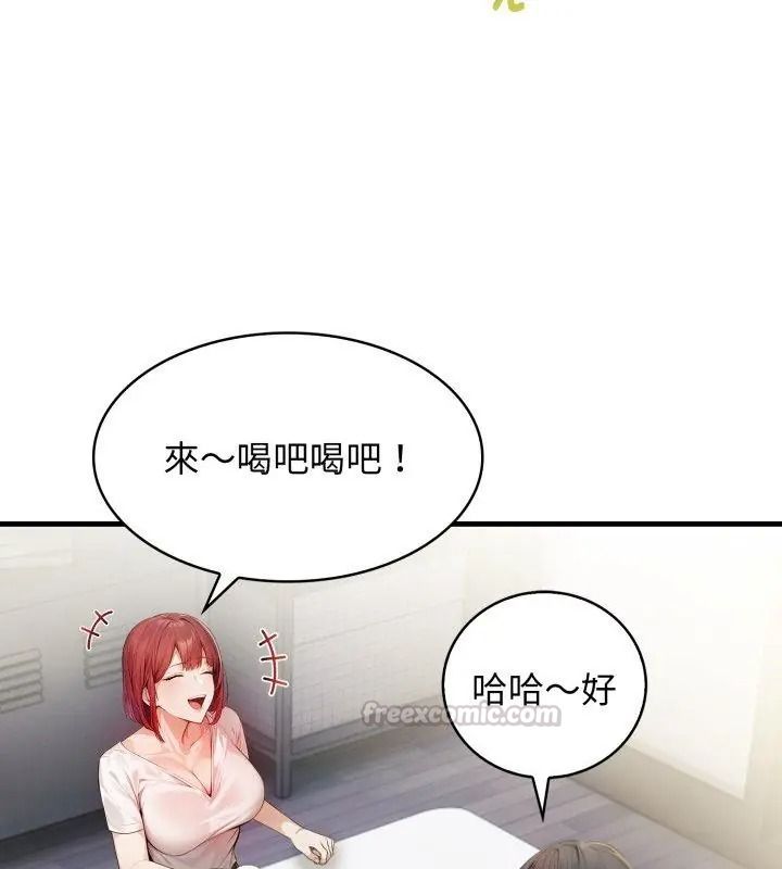 美女諮商師的夜間診療室第12話