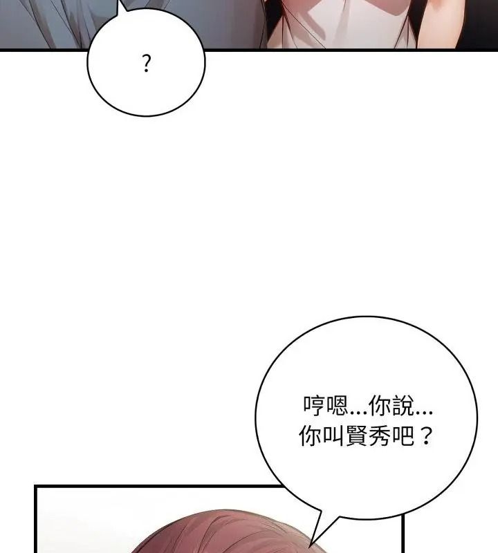 美女咨商师的夜间诊疗室第12話