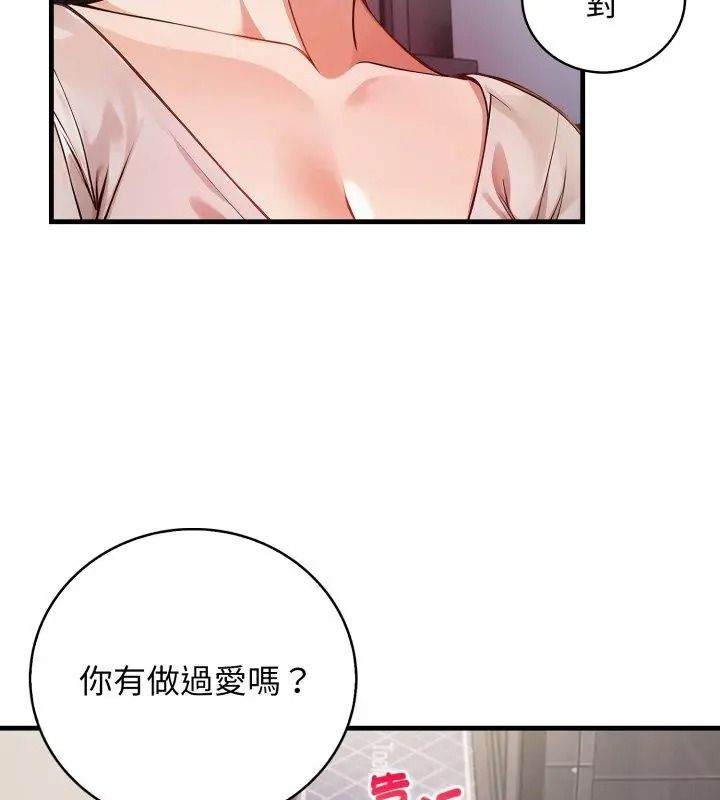 美女諮商師的夜間診療室第12話
