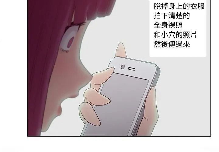 意外的秘密交易第11話