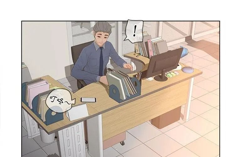 意外的秘密交易第11話