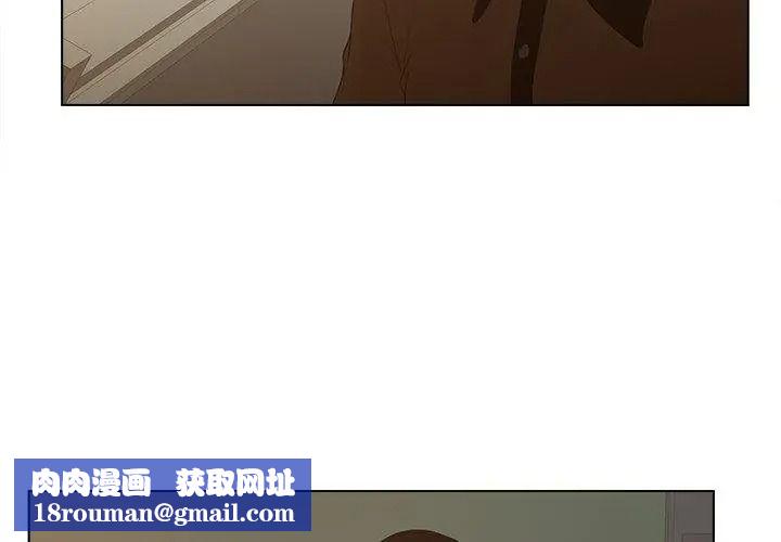 意外的秘密交易第11話