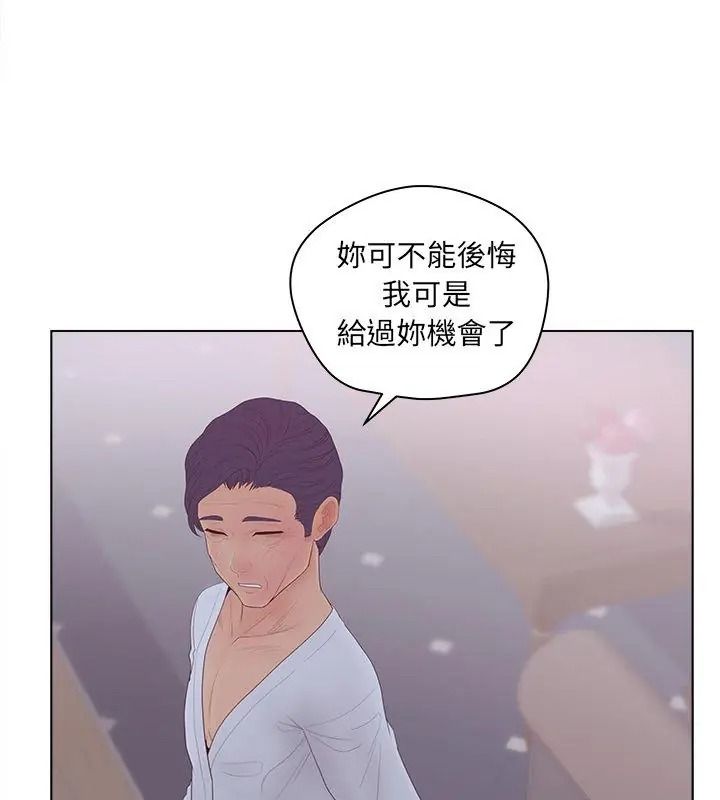意外的秘密交易第11話