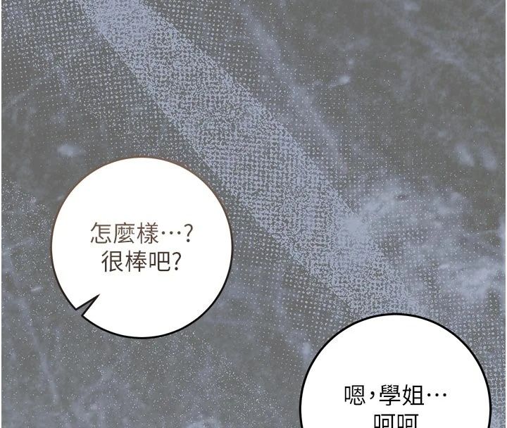 不纯吸血鬼第36話-偷窺調教性奴的過程
