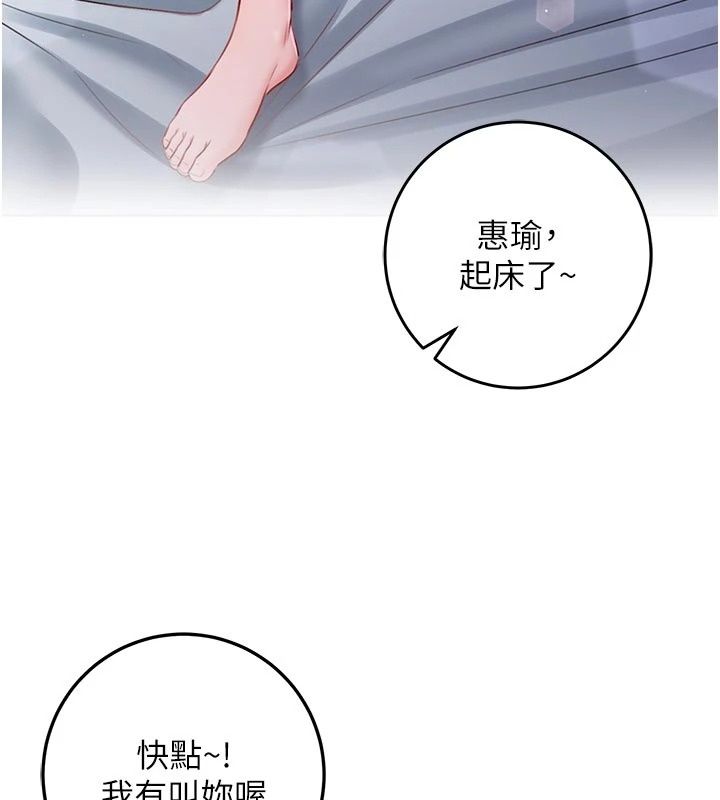 不纯吸血鬼第36話-偷窺調教性奴的過程