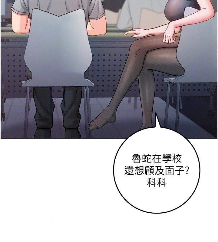 不纯吸血鬼第36話-偷窺調教性奴的過程