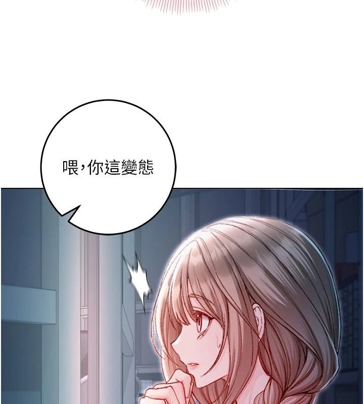 不纯吸血鬼第36話-偷窺調教性奴的過程