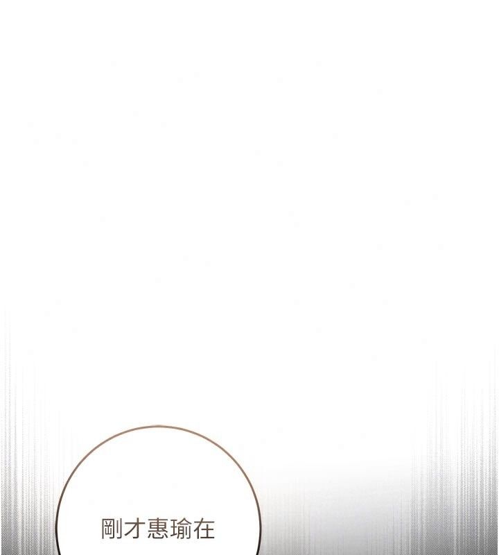 不纯吸血鬼第36話-偷窺調教性奴的過程
