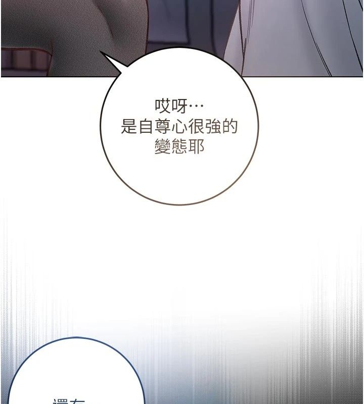 不纯吸血鬼第36話-偷窺調教性奴的過程