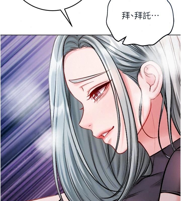 不纯吸血鬼第36話-偷窺調教性奴的過程