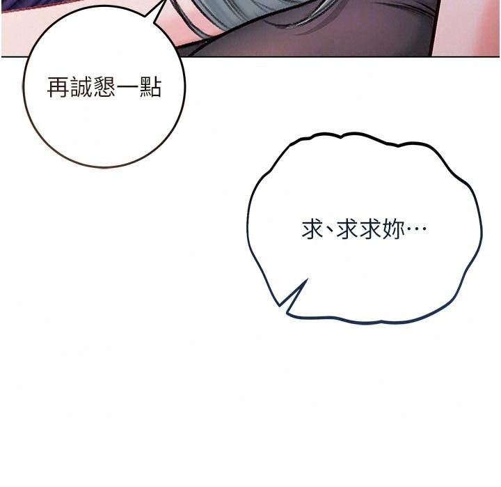 不纯吸血鬼第36話-偷窺調教性奴的過程