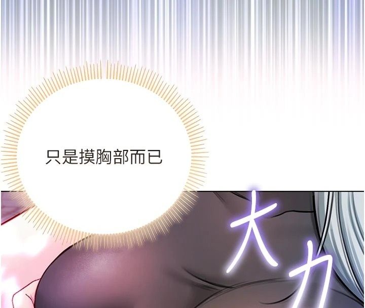 不纯吸血鬼第36話-偷窺調教性奴的過程