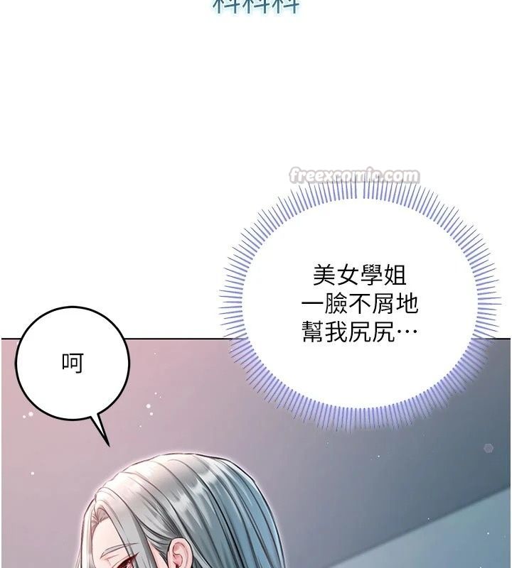 不纯吸血鬼第36話-偷窺調教性奴的過程