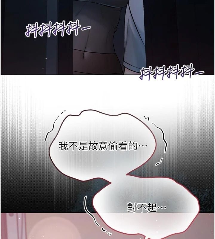 不纯吸血鬼第36話-偷窺調教性奴的過程
