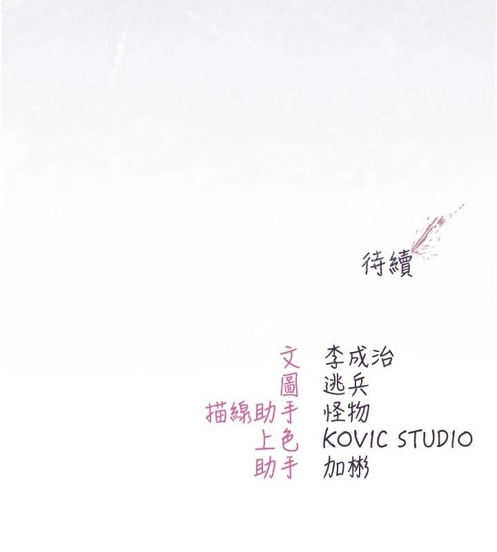 不纯吸血鬼第36話-偷窺調教性奴的過程