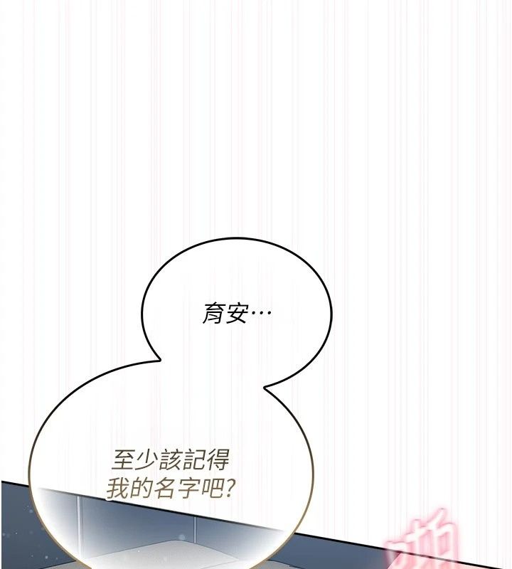 我的in援团第17話-我馬上讓妳高潮!!