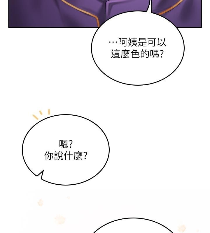 我的in援團第17話-我馬上讓妳高潮!!