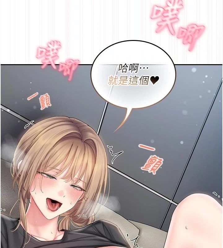 我的in援團第17話-我馬上讓妳高潮!!