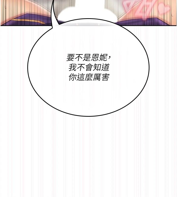我的in援团第17話-我馬上讓妳高潮!!
