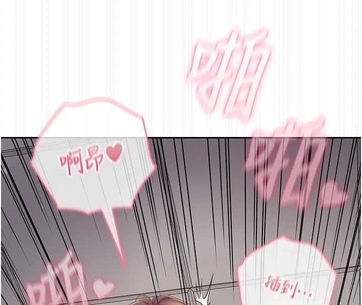 我的in援團第17話-我馬上讓妳高潮!!