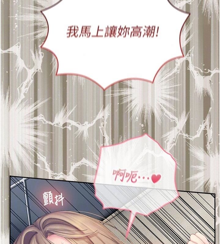 我的in援團第17話-我馬上讓妳高潮!!