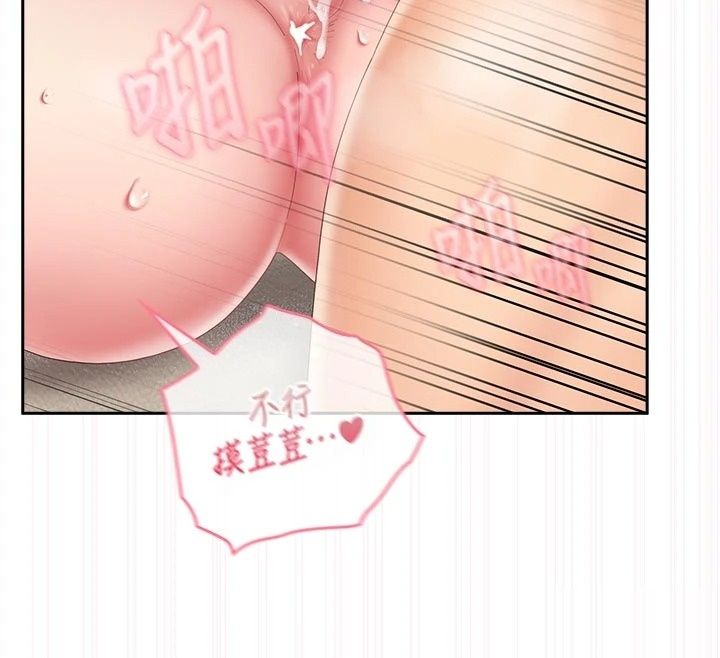 我的in援团第17話-我馬上讓妳高潮!!