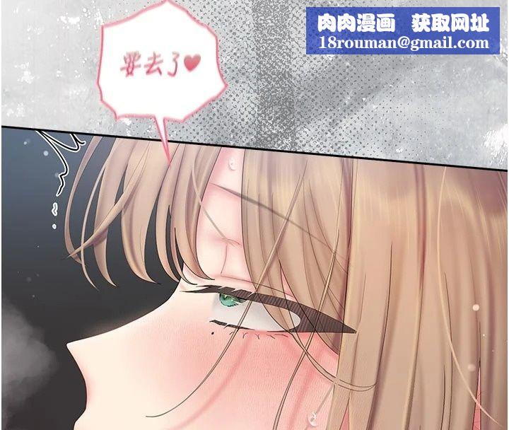 我的in援团第17話-我馬上讓妳高潮!!