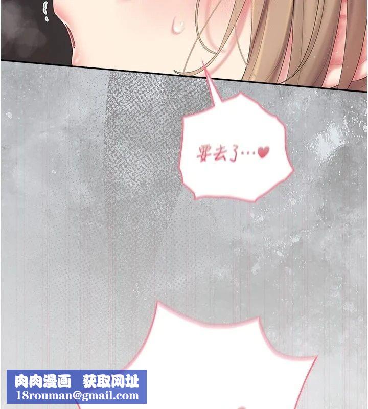 我的in援團第17話-我馬上讓妳高潮!!