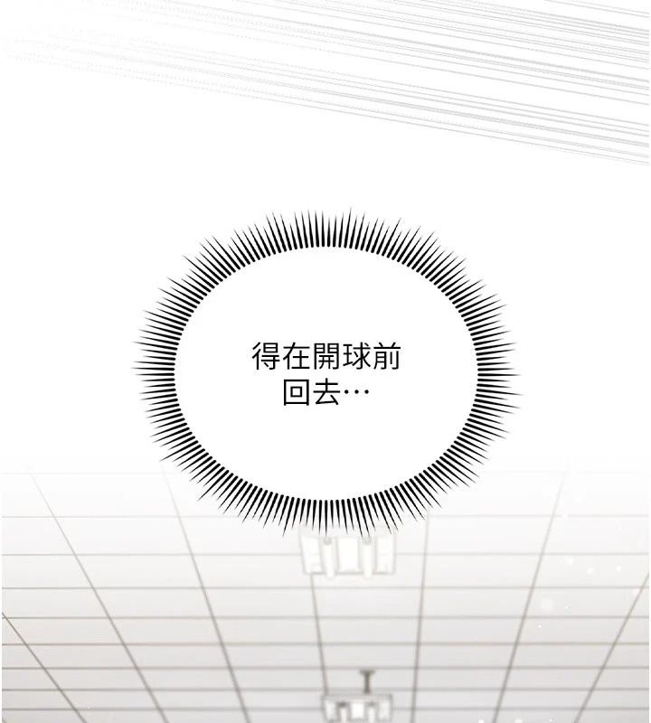 我的in援團第17話-我馬上讓妳高潮!!