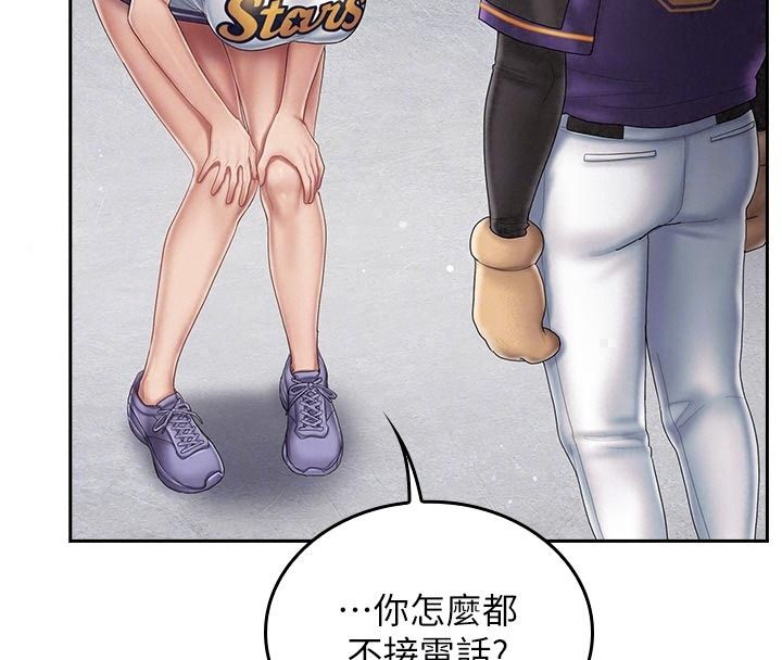我的in援團第17話-我馬上讓妳高潮!!