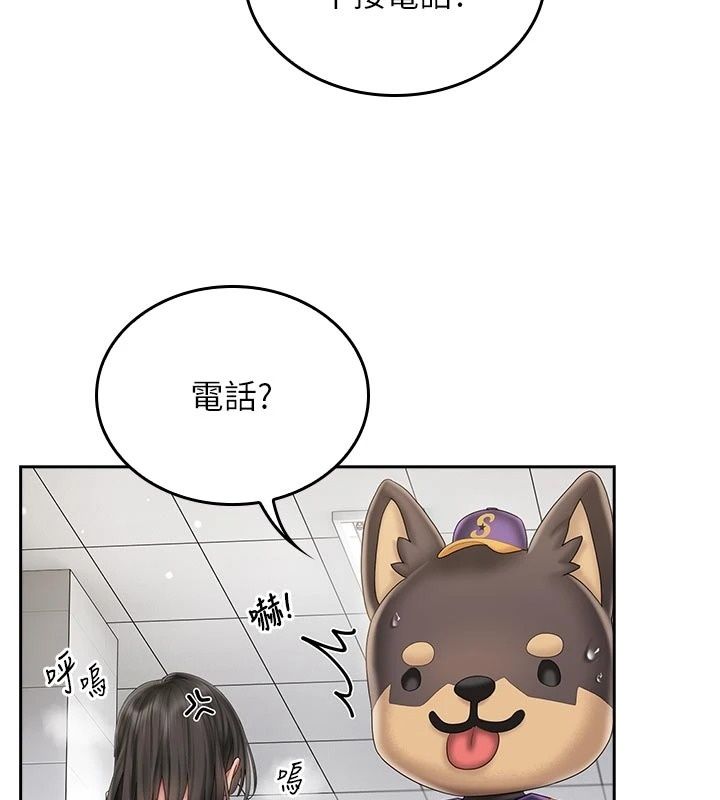 我的in援团第17話-我馬上讓妳高潮!!