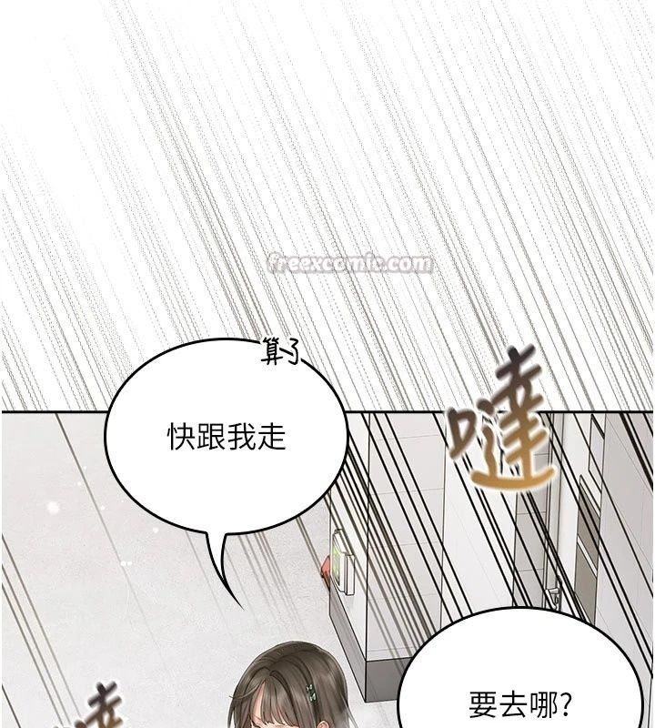 我的in援團第17話-我馬上讓妳高潮!!