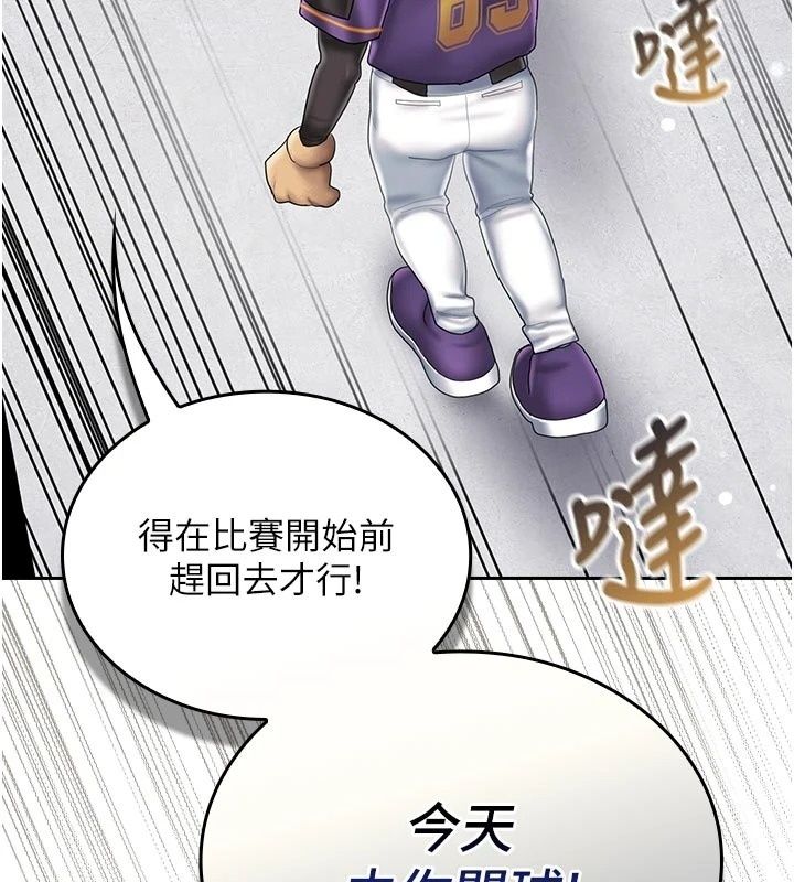 我的in援團第17話-我馬上讓妳高潮!!