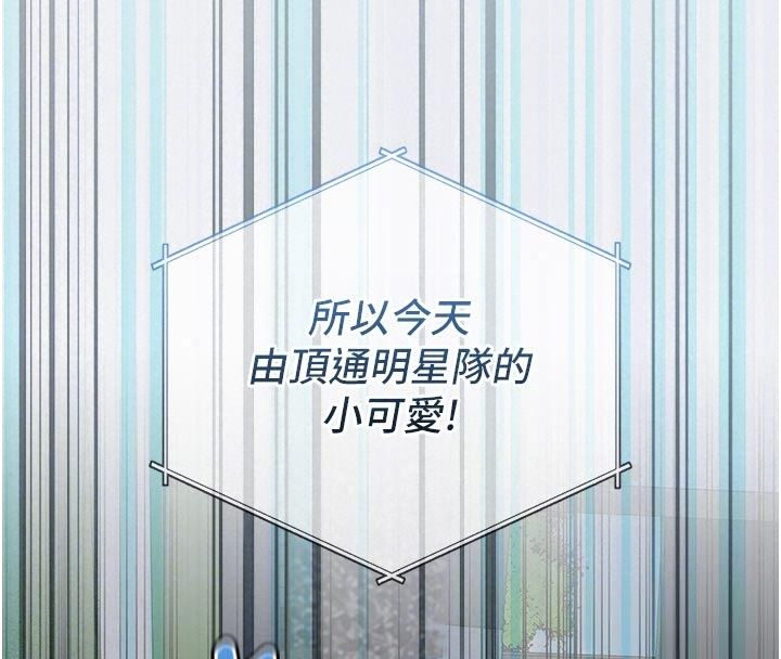 我的in援团第17話-我馬上讓妳高潮!!