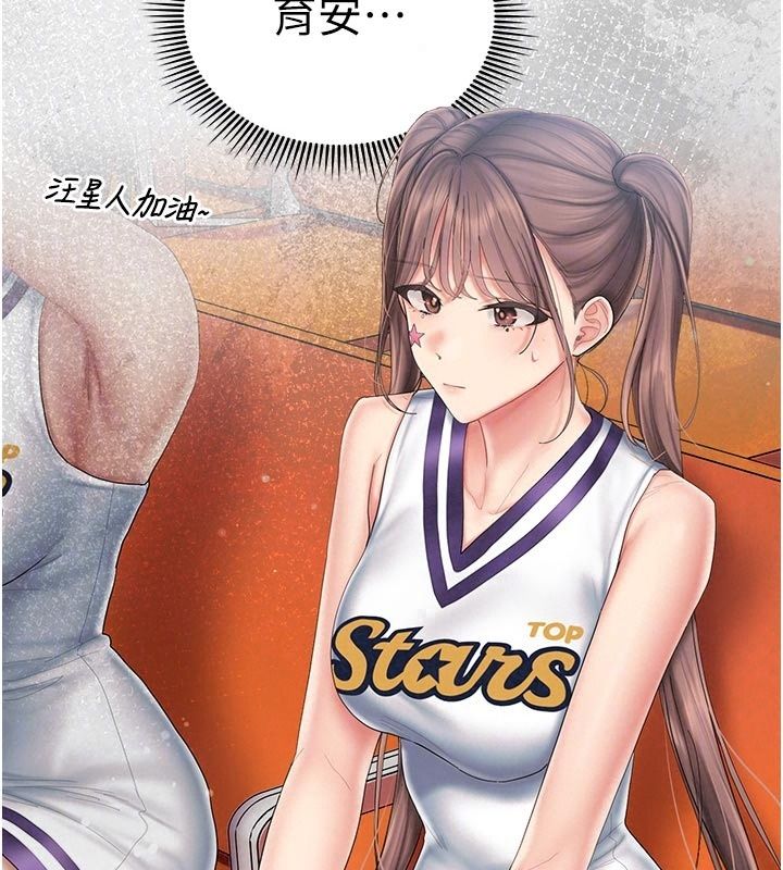 我的in援團第17話-我馬上讓妳高潮!!