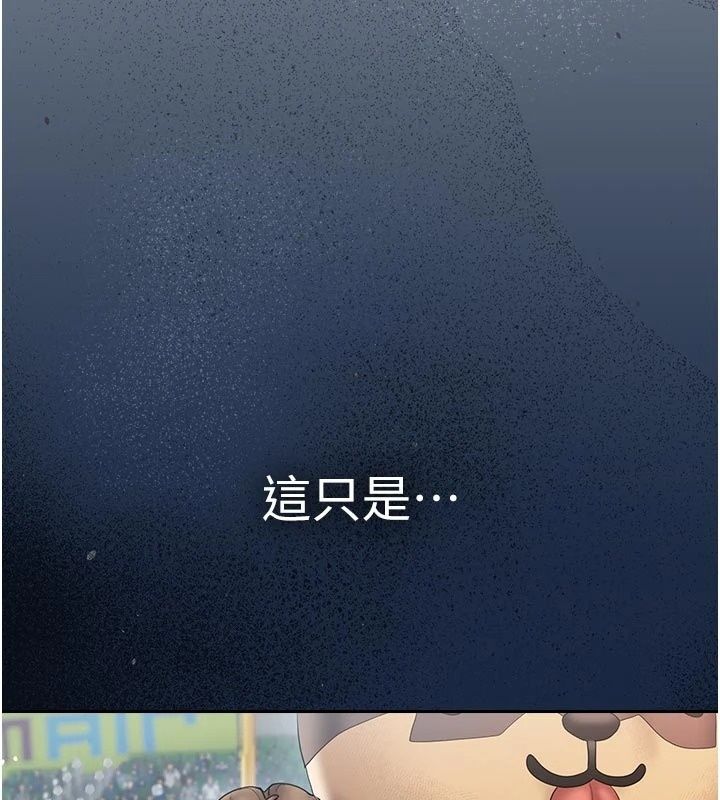 我的in援团第17話-我馬上讓妳高潮!!