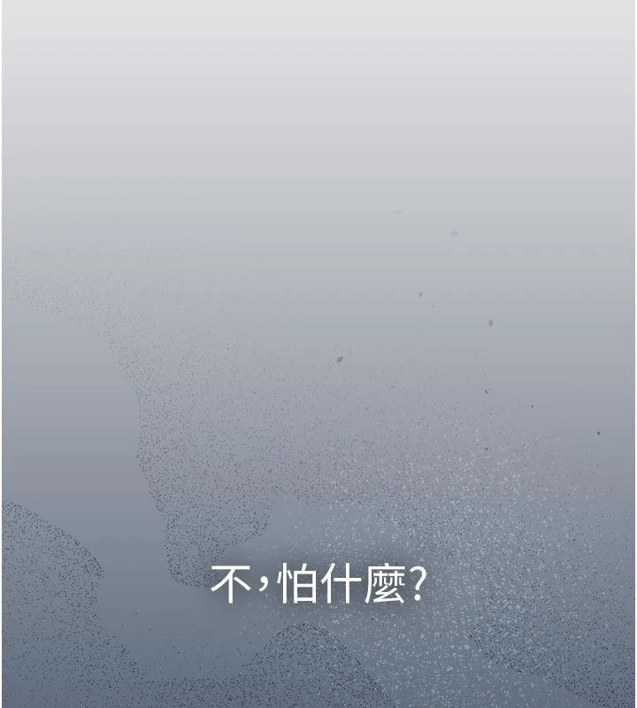 我的in援团第17話-我馬上讓妳高潮!!