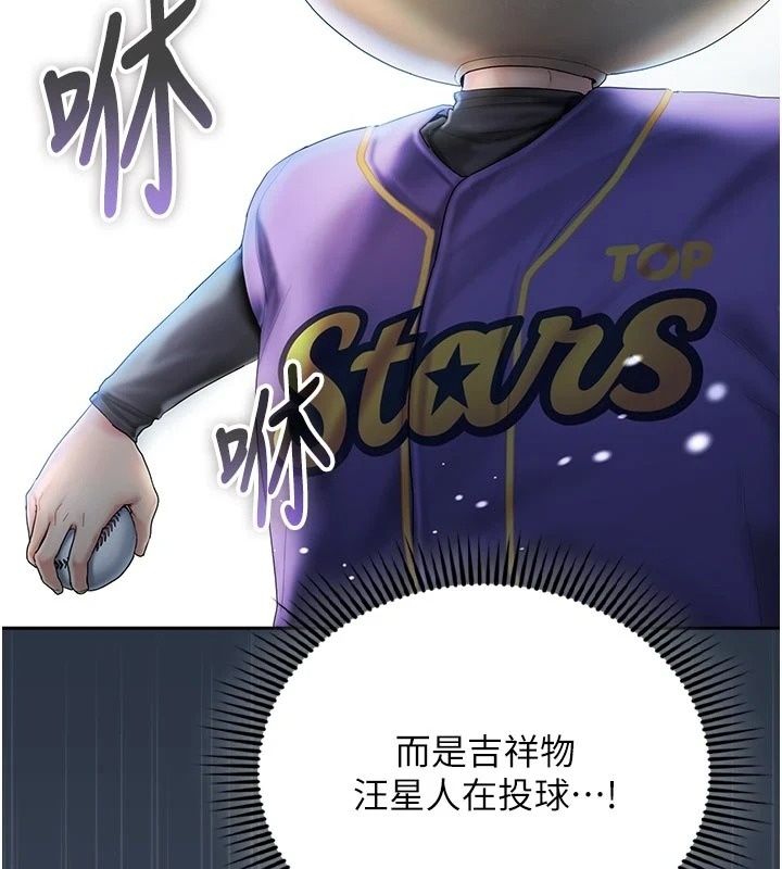 我的in援團第17話-我馬上讓妳高潮!!