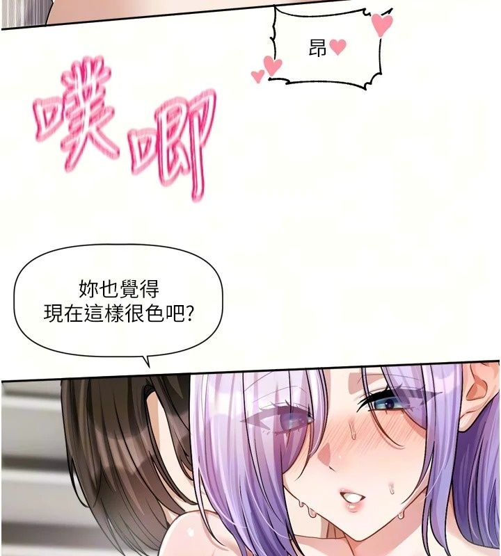 戀愛版本更新中第28話-換上有催情作用的性感戰袍