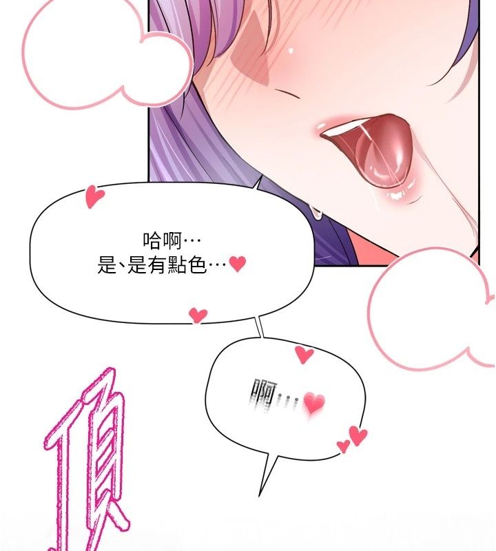 恋爱版本更新中第28話-換上有催情作用的性感戰袍