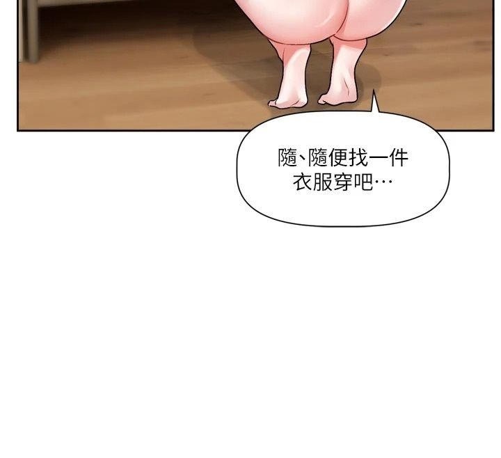戀愛版本更新中第28話-換上有催情作用的性感戰袍