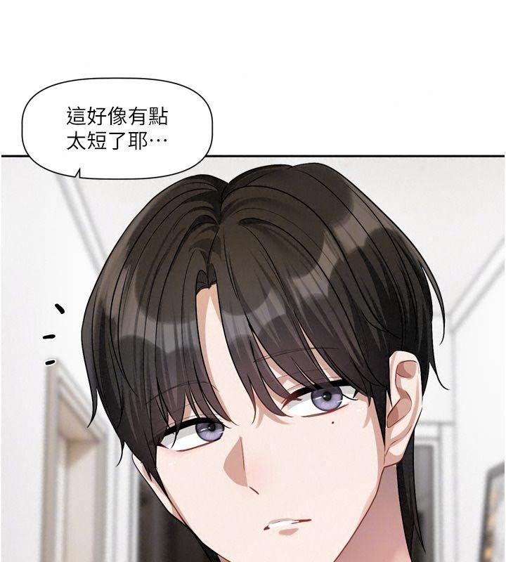 戀愛版本更新中第28話-換上有催情作用的性感戰袍