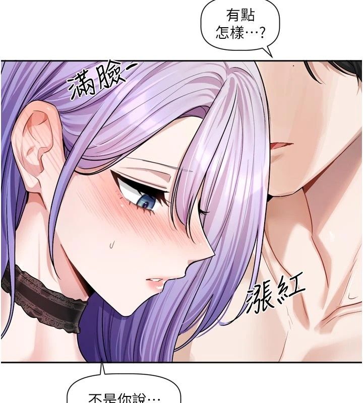 戀愛版本更新中第28話-換上有催情作用的性感戰袍