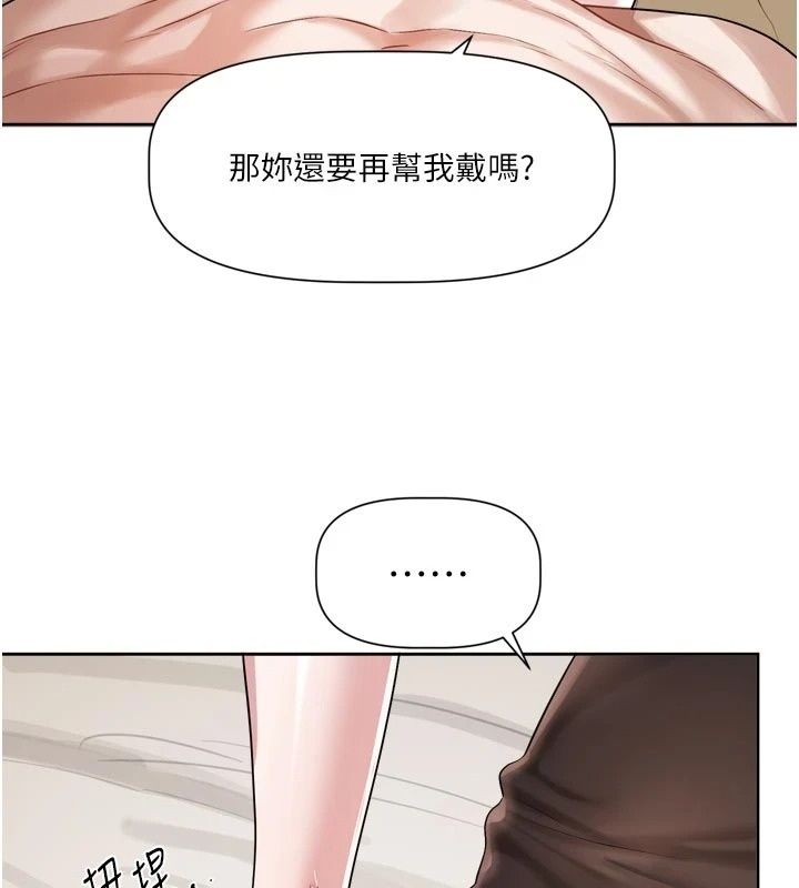 戀愛版本更新中第28話-換上有催情作用的性感戰袍