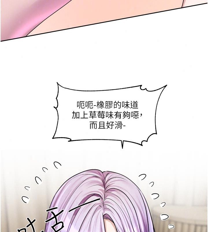 恋爱版本更新中第28話-換上有催情作用的性感戰袍